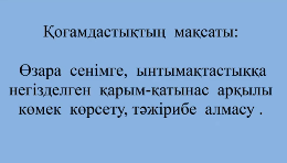 Мұғалімдер шығармашылығы